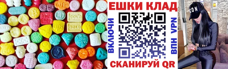 ЭКСТАЗИ круглые  наркотики  Малая Вишера 