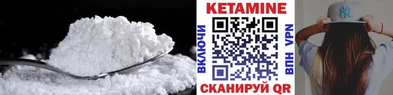 КЕТАМИН VHQ  Малая Вишера 